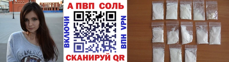 Альфа ПВП Crystall  купить  сайты  Таруса 