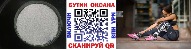 Бутират Butirat  Таруса 