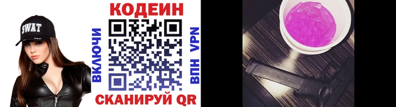 Кодеиновый сироп Lean Purple Drank  наркота  Таруса 